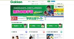 Desktop Screenshot of gakken.co.jp
