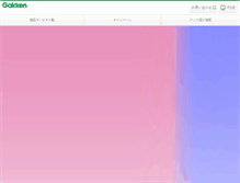 Tablet Screenshot of gakken.co.jp
